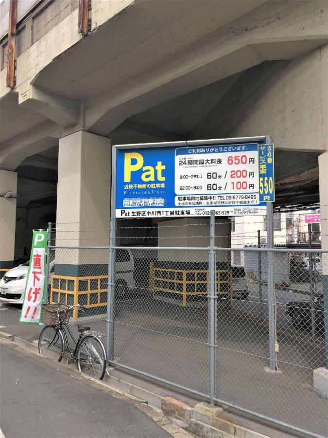 中川西 地下鉄今里駅一戸建 Samurai House Guest House Imazato 難波直通 最大7名 Oszaka Kültér fotó