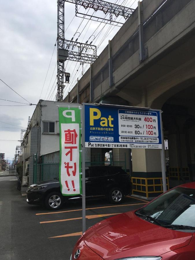 中川西 地下鉄今里駅一戸建 Samurai House Guest House Imazato 難波直通 最大7名 Oszaka Kültér fotó